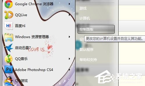 Win7系統(tǒng)鼠標(biāo)指針怎么換？Win7系統(tǒng)更換鼠標(biāo)指針的方法