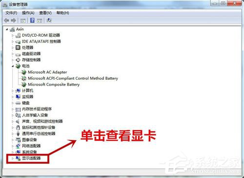 Win7怎么卸載顯卡驅動？卸載顯卡驅動的方法