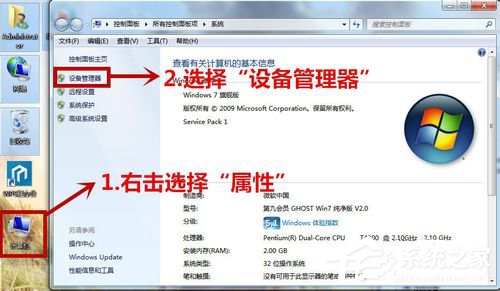 Win7怎么卸載顯卡驅動？卸載顯卡驅動的方法
