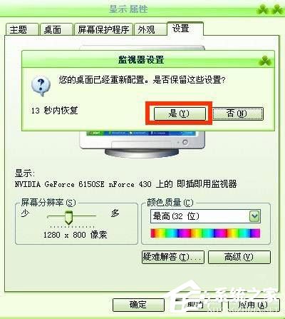 WinXP系統電腦圖標變大了怎么解決？