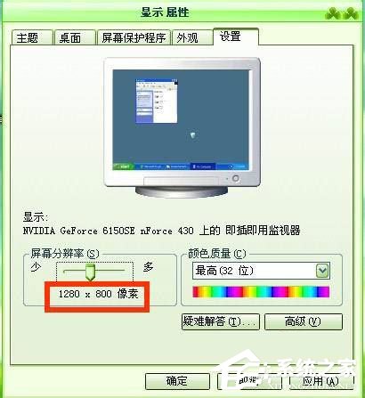 WinXP系統電腦圖標變大了怎么解決？