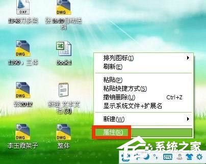 WinXP系統電腦圖標變大了怎么解決？