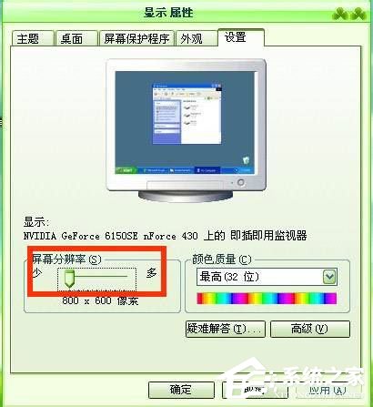 WinXP系統電腦圖標變大了怎么解決？