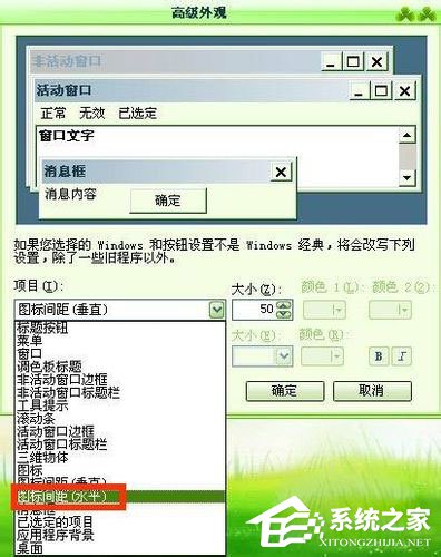 WinXP系統電腦圖標變大了怎么解決？