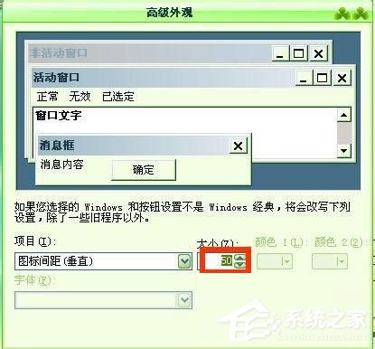 WinXP系統電腦圖標變大了怎么解決？