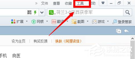 Win8系統網頁字體模糊如何解決？