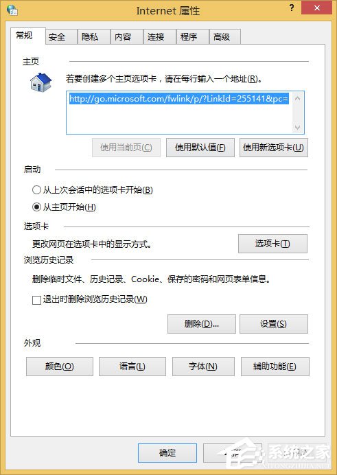 Win8系統網頁字體模糊如何解決？