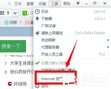 Win8系統網頁字體模糊如何解決？