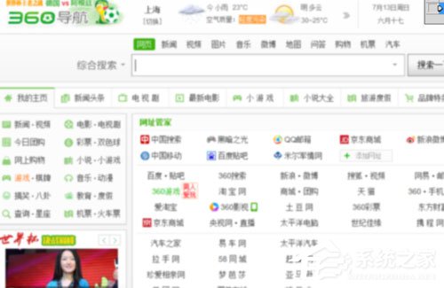 Win8系統網頁字體模糊如何解決？