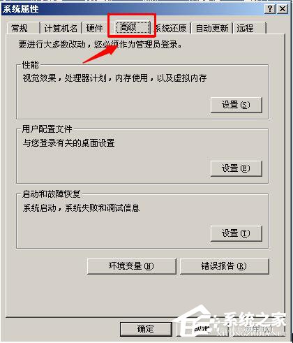 WinXP系統(tǒng)虛擬內(nèi)存最小值太低怎么辦？