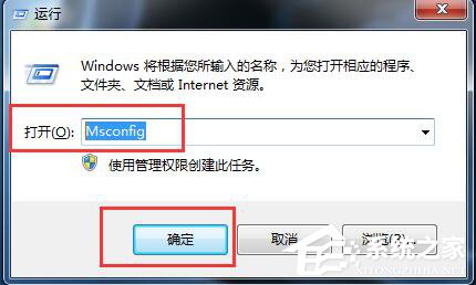 Win7開機(jī)啟動(dòng)項(xiàng)怎么設(shè)置？設(shè)置開機(jī)啟動(dòng)項(xiàng)命令的方法