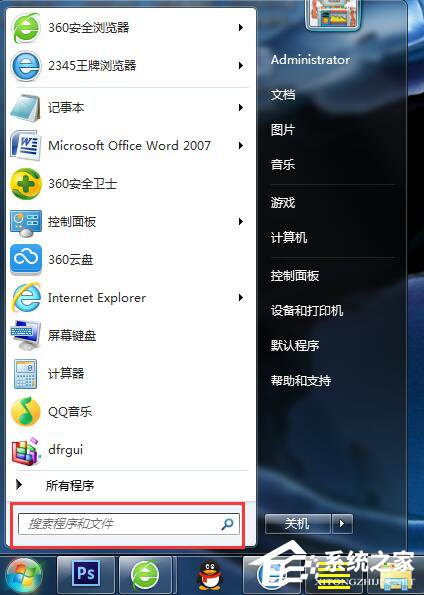 Win7開機(jī)啟動(dòng)項(xiàng)怎么設(shè)置？設(shè)置開機(jī)啟動(dòng)項(xiàng)命令的方法