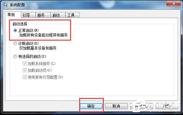 Win7開機(jī)啟動(dòng)項(xiàng)怎么設(shè)置？設(shè)置開機(jī)啟動(dòng)項(xiàng)命令的方法
