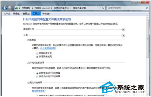如何解決Win8局域網(wǎng)無法訪問共享文件夾的問題