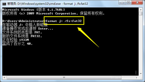 Win7系統格式化U盤彈出提示“windows無法完成格式化”如何解決？