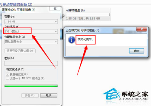 Win7系統格式化U盤彈出提示“windows無法完成格式化”如何解決？