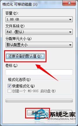 Win7系統格式化U盤彈出提示“windows無法完成格式化”如何解決？