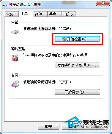 Win7系統格式化U盤彈出提示“windows無法完成格式化”如何解決？