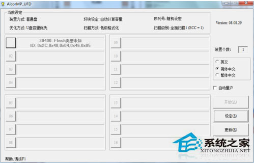 Win7系統格式化U盤彈出提示“windows無法完成格式化”如何解決？