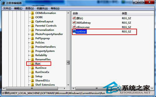 Win7電腦出現提示Runtime error怎么解決?