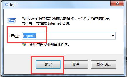 Win7電腦出現提示Runtime error怎么解決?
