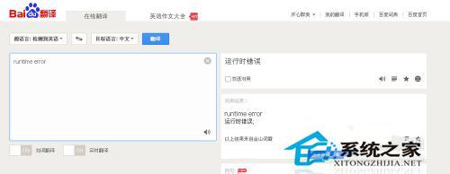 Win7電腦出現提示Runtime error怎么解決?