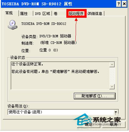 如何解決WinXP光驅自動彈出的問題?