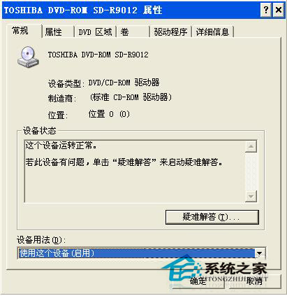 如何解決WinXP光驅自動彈出的問題?