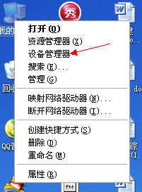 如何解決WinXP光驅自動彈出的問題?