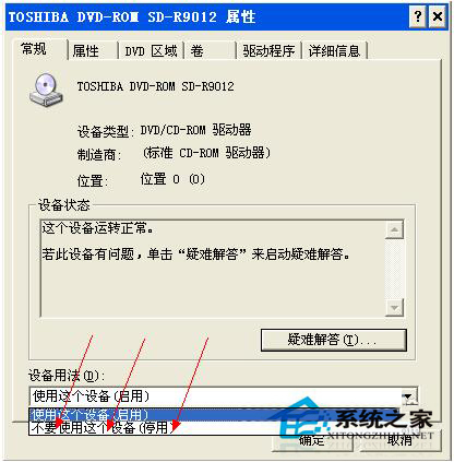 如何解決WinXP光驅自動彈出的問題?