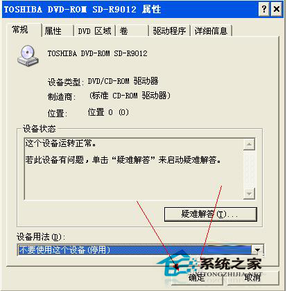 如何解決WinXP光驅自動彈出的問題?