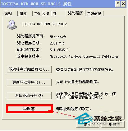 如何解決WinXP光驅自動彈出的問題?