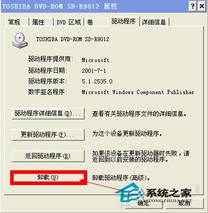 如何解決WinXP光驅自動彈出的問題?