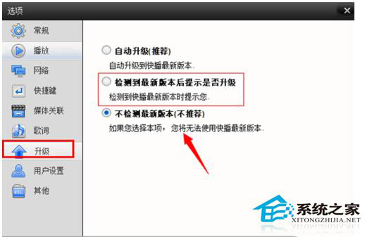 Win7系統(tǒng)快播不能播放提示該網(wǎng)站不可點(diǎn)播的解決方法
