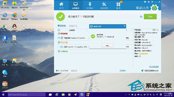 Win10系統網卡驅動不能用怎么辦？網卡不支持win10如何解決？