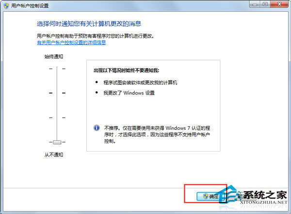 Win7系統(tǒng)如何關(guān)閉用戶(hù)賬戶(hù)控制設(shè)置？