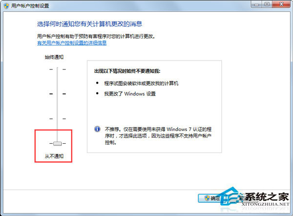 Win7系統(tǒng)如何關(guān)閉用戶(hù)賬戶(hù)控制設(shè)置？