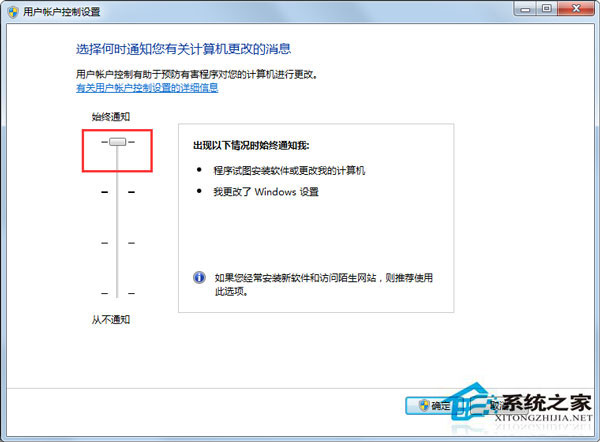 Win7系統(tǒng)如何關(guān)閉用戶(hù)賬戶(hù)控制設(shè)置？
