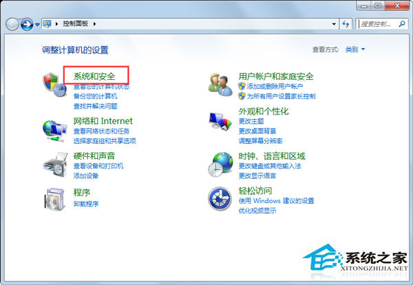 Win7系統(tǒng)如何關(guān)閉用戶(hù)賬戶(hù)控制設(shè)置？