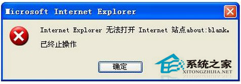 Win7系統(tǒng)IE無法打開Internet站點(diǎn)怎么辦？