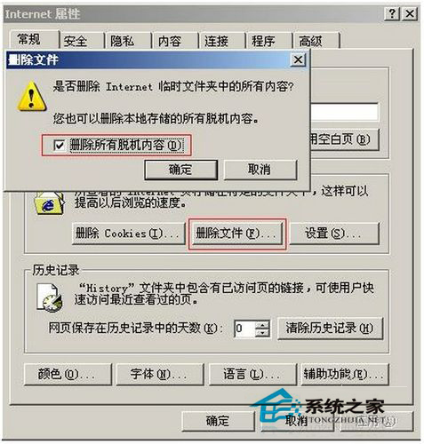Win7系統(tǒng)IE無法打開Internet站點(diǎn)怎么辦？