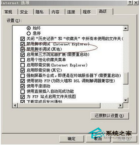 Win7系統(tǒng)IE無法打開Internet站點(diǎn)怎么辦？