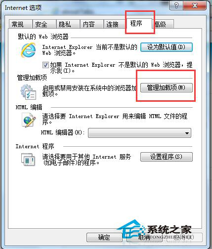 Win7系統(tǒng)IE無法打開Internet站點(diǎn)怎么辦？