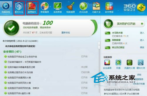 Win7系統(tǒng)IE無法打開Internet站點(diǎn)怎么辦？