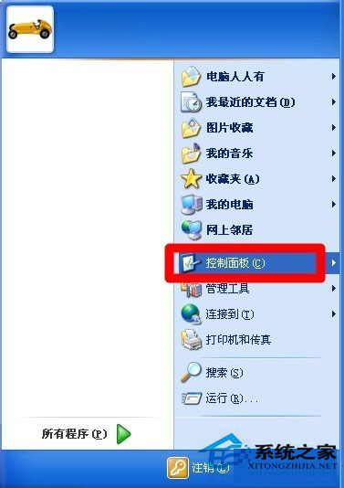 WinXP系統驗證碼不顯示如何解決？