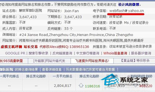 WinXP服務(wù)暫時(shí)不可用如何解決？503服務(wù)不可用的處理方法