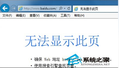 如何解決Win7系統(tǒng)百度打不開首頁的問題?