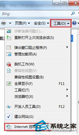 如何解決Win7系統(tǒng)百度打不開首頁的問題?