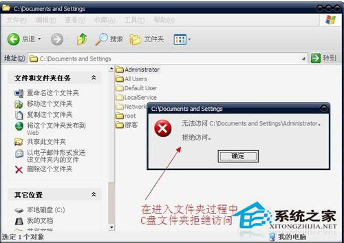 WinXP系統(tǒng)xmp.exe崩潰了怎么辦？xmp.exe是什么？