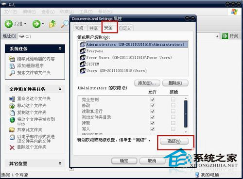 WinXP系統(tǒng)xmp.exe崩潰了怎么辦？xmp.exe是什么？